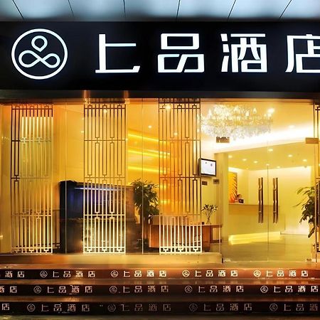 Shang Pin Hotel Shenzhen Futian Exhibition Branch Bagian luar foto